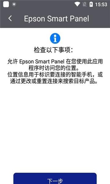 爱普生打印机官方正版图3