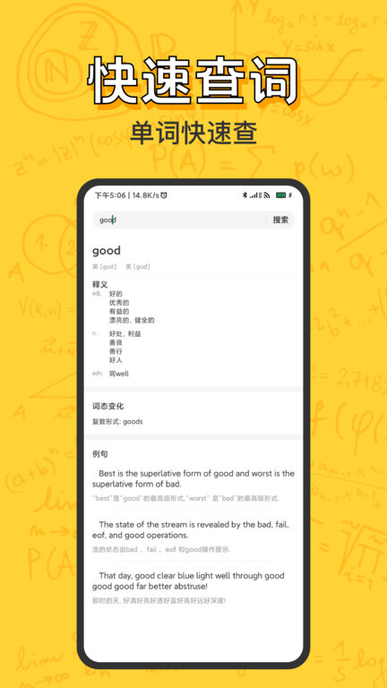 作业答案大全集手机正版截图