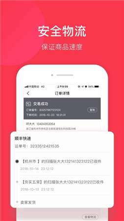 全球自选安卓直装版图3
