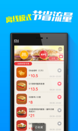 肯德基麦当劳优惠券手机免费版图1