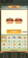 神农百草园手游免费版(2)