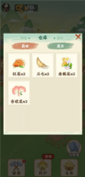 神农百草园手游免费版(3)