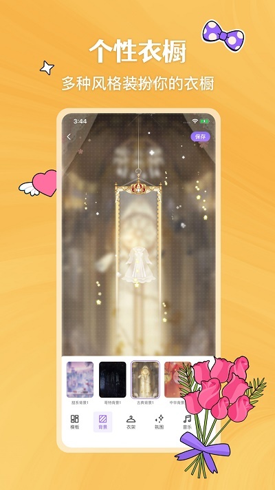 嗨咩HIME通用版图2