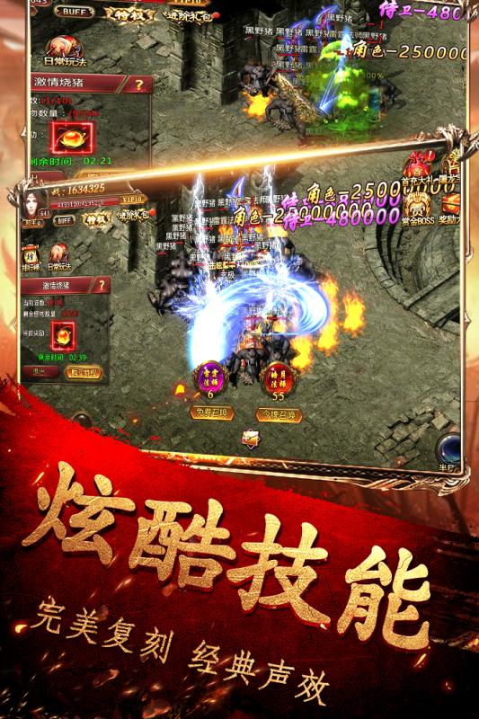  西普大陆手游版图1