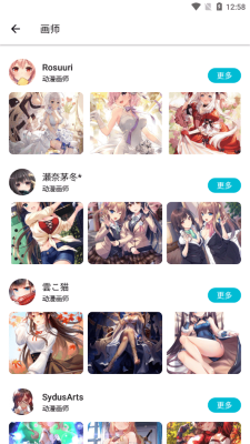 爱次元壁纸免费原版最新版截图1