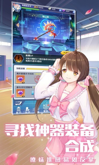 校花的贴身高手手游免费版图3