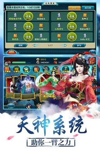 莽荒纪安卓免费版图4