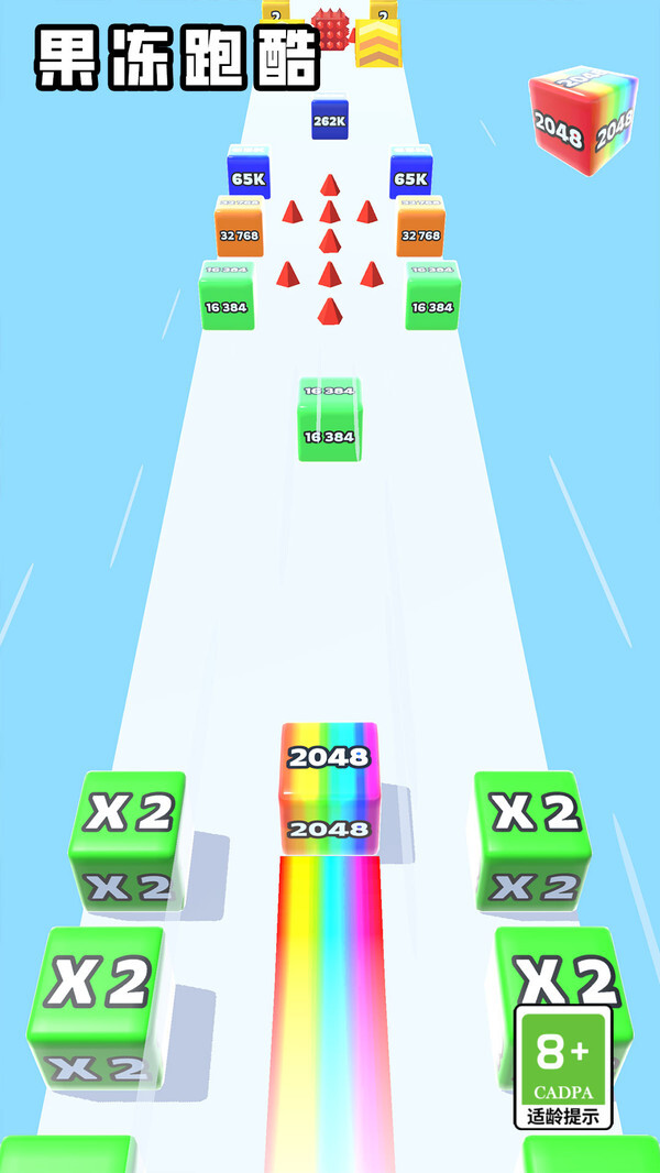 果冻跑酷游戏完整版截图