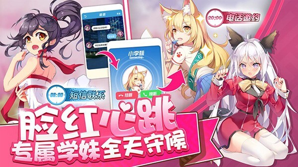 奇迹少女最新免费版最新版截图2