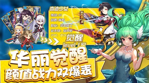 奇迹少女最新免费版最新版截图4