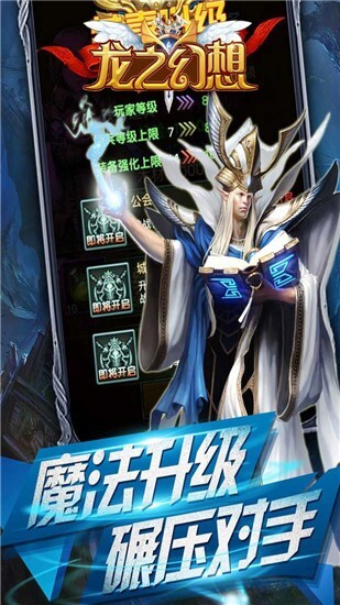 龙之幻想直装版图2