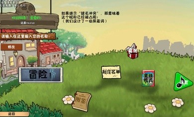 植物大战僵尸冒险时光2游戏纯净最新版(1)