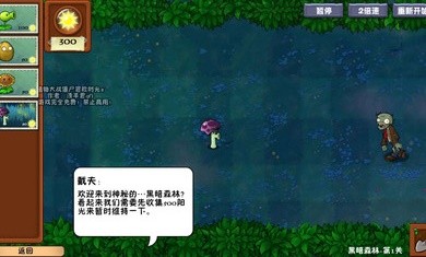 植物大战僵尸冒险时光2游戏纯净最新版(2)