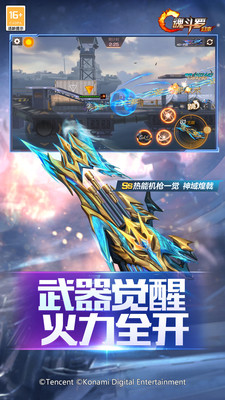魂斗罗归来直装版(4)