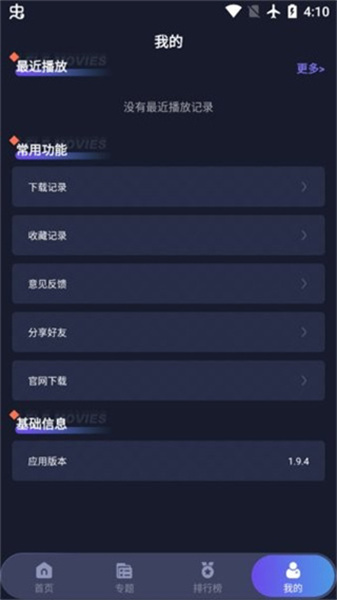 乐乐影视官方正版图1