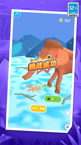 宠物宝贝超进化官方最新版图3