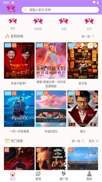 爱情鸟影视最新免费版图1