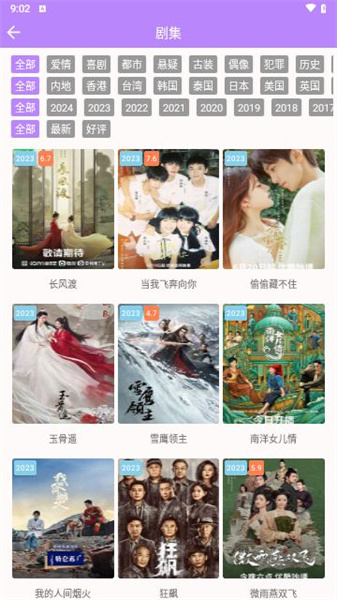 爱情鸟影视最新免费版图2