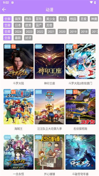 爱情鸟影视最新免费版图3