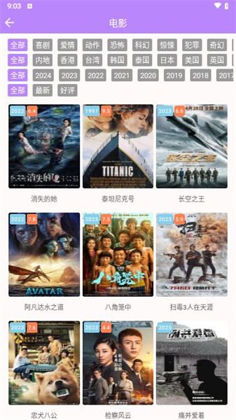 爱情鸟影视最新免费版图4