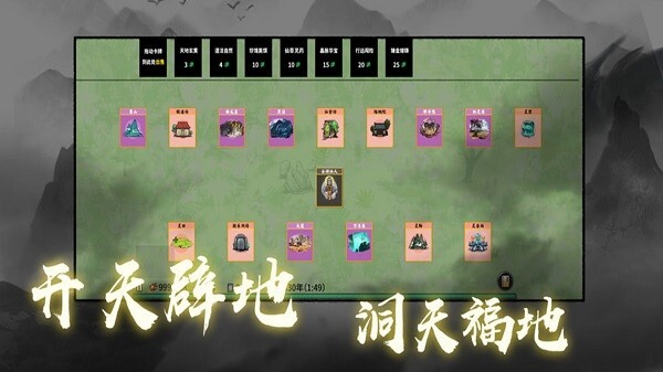 超级脑力达人通用版图2