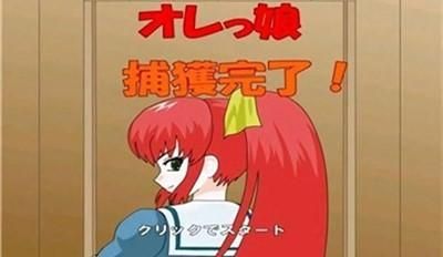 捕获格斗娘安卓版(3)