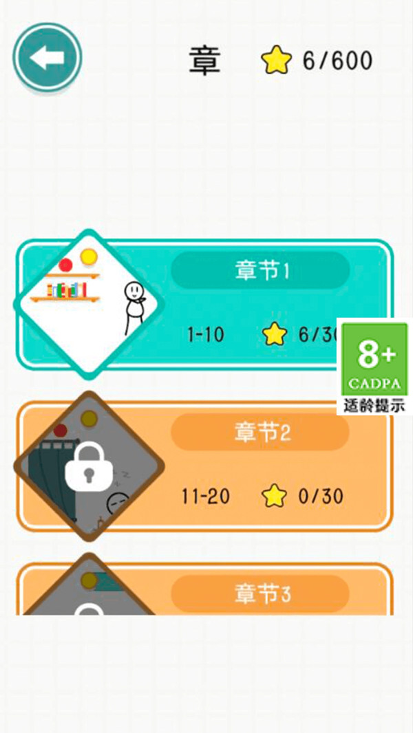 进击的球球游戏完整版最新版截图2