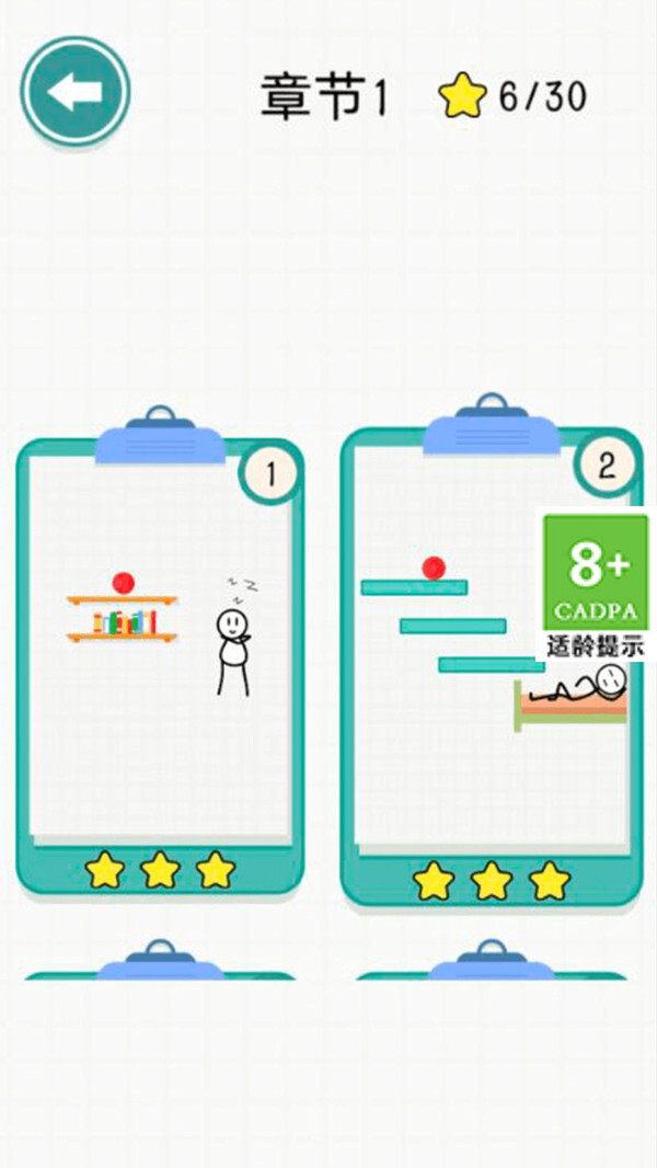 进击的球球游戏完整版最新版截图4