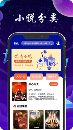 青梨阅读追书神器官方版图1