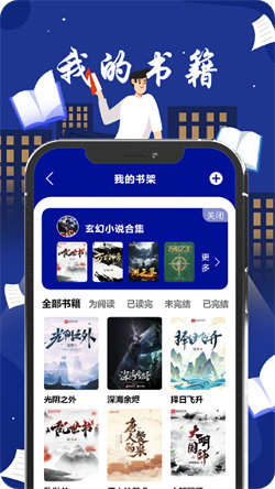 青梨阅读追书神器官方版图2