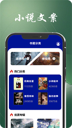 青梨阅读追书神器官方版图4