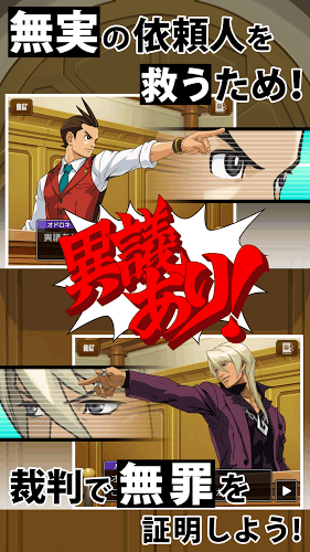 逆转裁判4手游无广告版图2