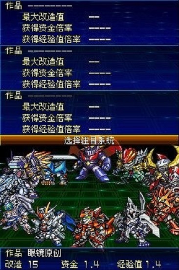 超级机器人大战K安卓免费版(1)