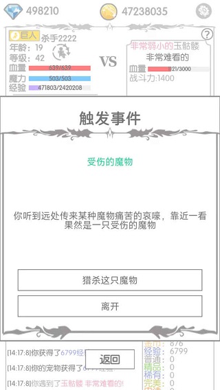 战斗无止境手游无广告版(3)