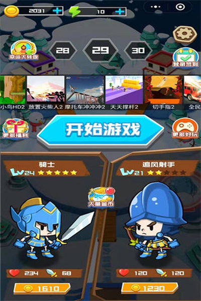 小小大乱斗手游无广告版(1)