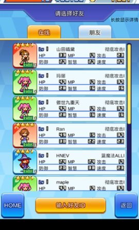 放学后格斗俱乐部手游无广告版最新版截图4