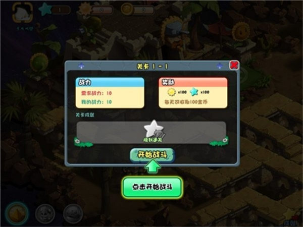 植物大战僵尸OL原版图4