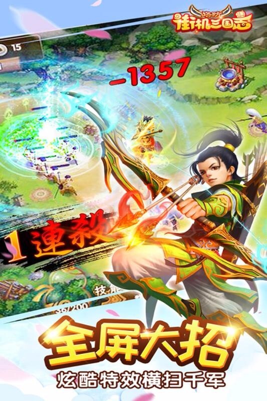 街机三国志手游无广告版图4