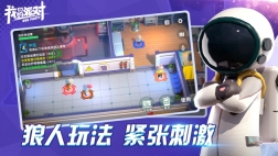 我们的派对手游免费版(1)