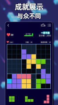 新俄罗斯方块安卓直装版(4)