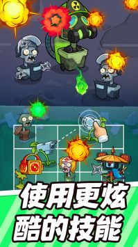 疯狂植物战僵尸安卓官方版(3)