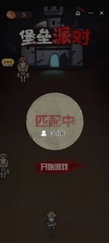 堡垒派对小游戏安装包(1)