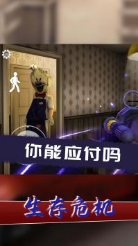 生存危机正版(2)