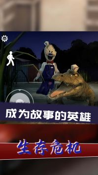 生存危机正版(4)