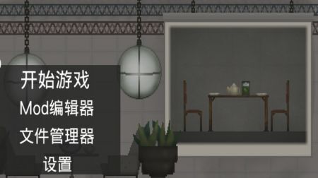 人类沙盒模拟器手机免费版最新版截图2