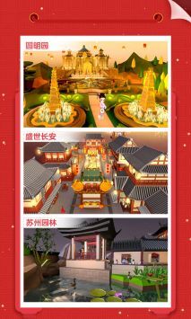 我爱拼模型安卓直装版图2