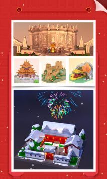 我爱拼模型安卓直装版图3