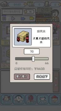 中国式首富最新版(1)