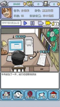 中国式首富最新版(2)
