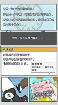 中国式首富最新版(3)